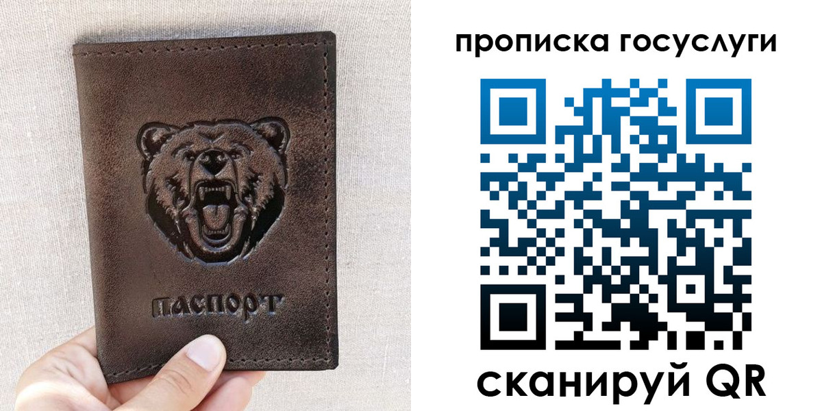 прописка законно в Электрогорске