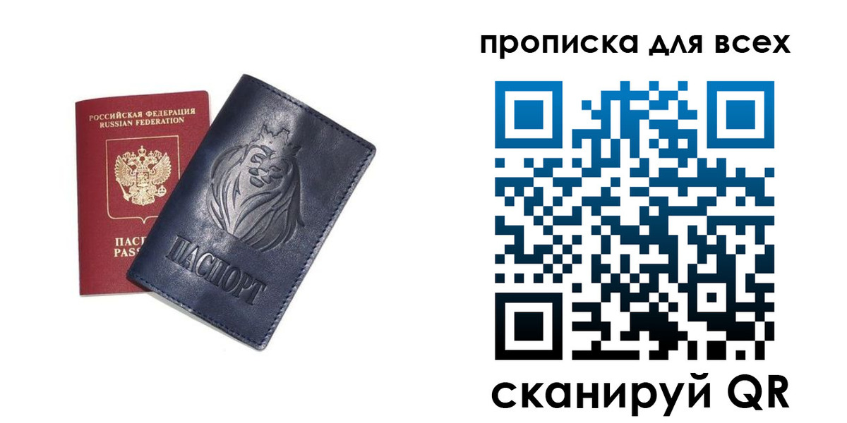прописка иностранных граждан в Электрогорске