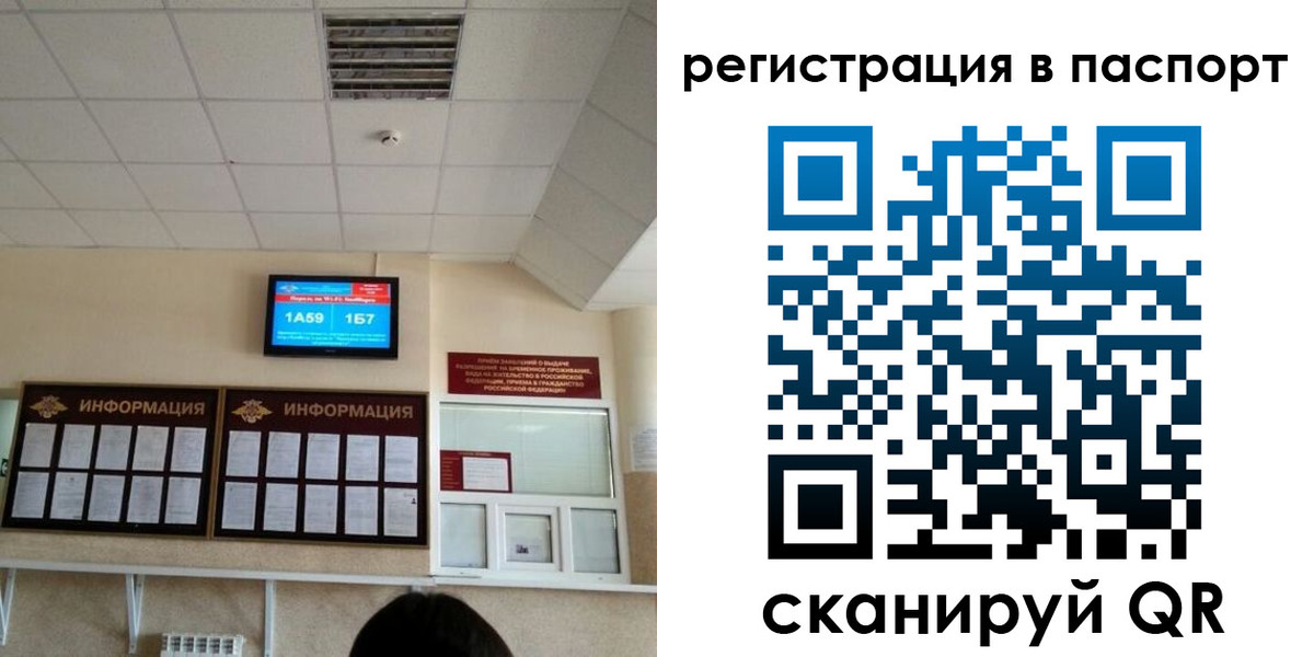 временная регистрация надежно в Электрогорске
