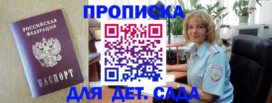 временная регистрация купить в Электрогорске